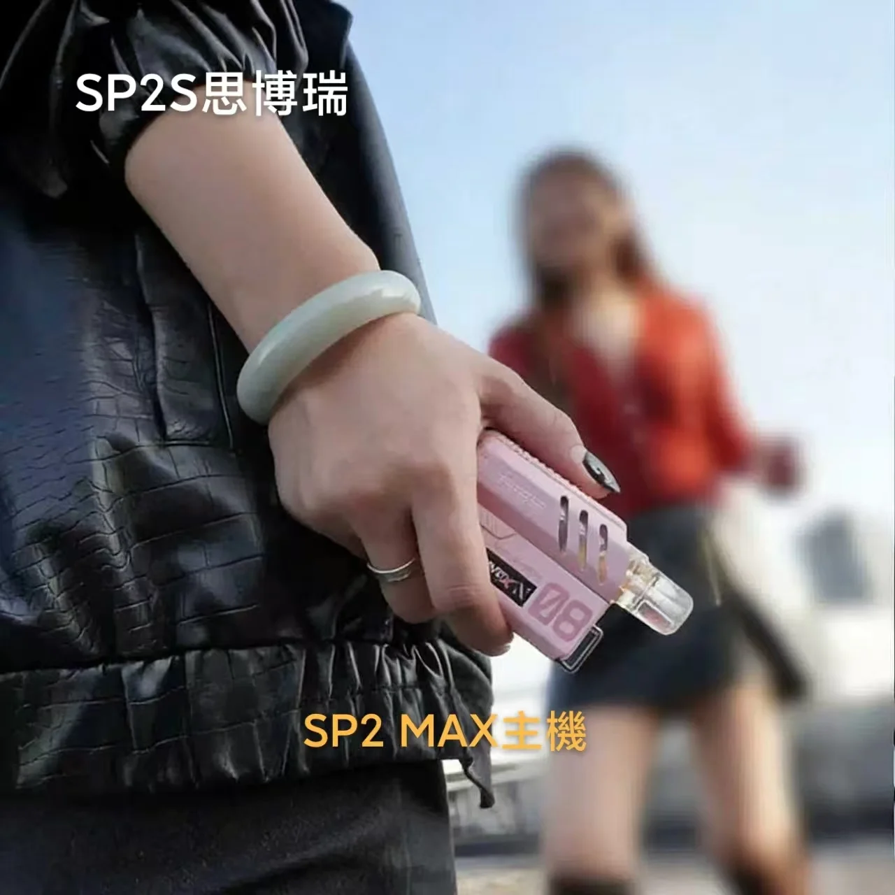 sp2s max 主機