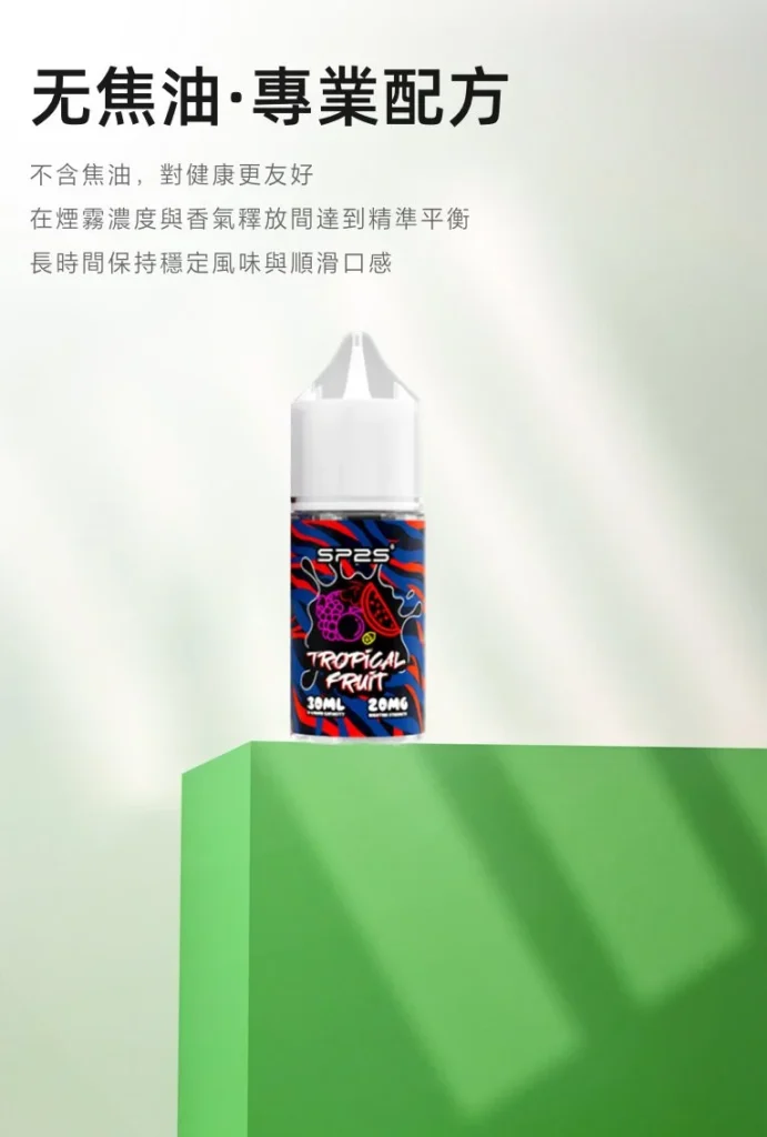 sp2s 小菸油 sp2s 小菸油