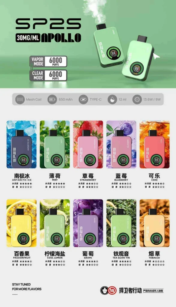 SP2S VAPE -12000-PUFFS_功能介紹與口味說明