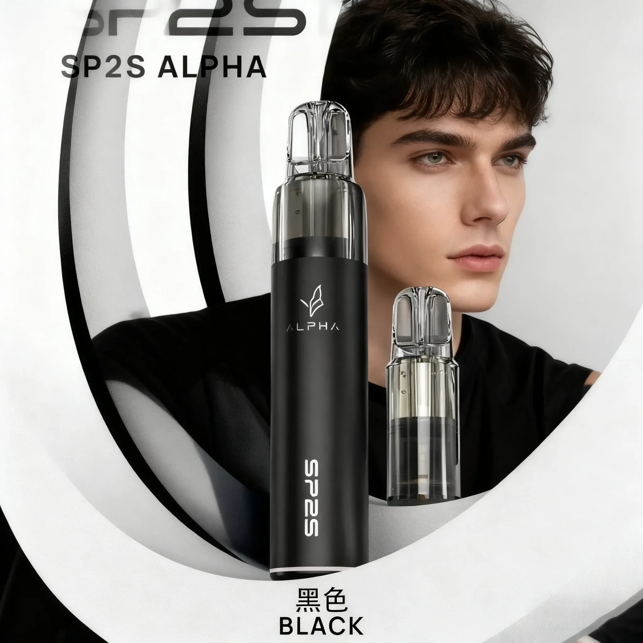 SP2S_ALPHA-煙桿_黑色