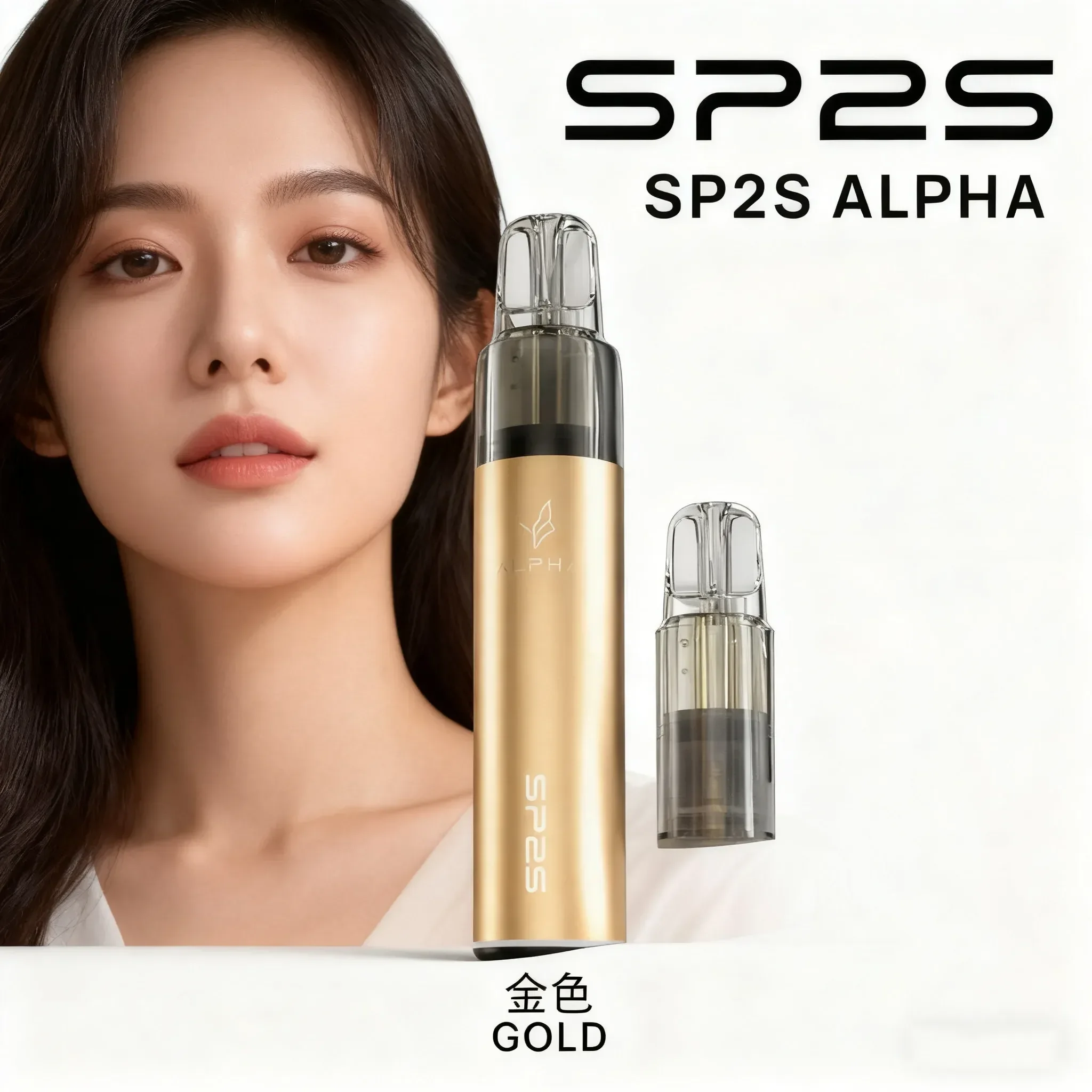 SP2S_ALPHA-聖誕限定煙桿_金色