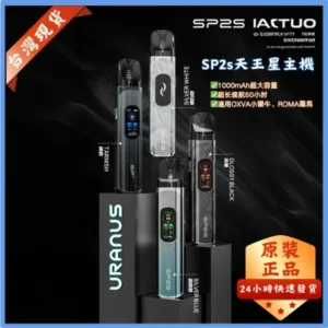 sp2s天王星主機套裝-600x600