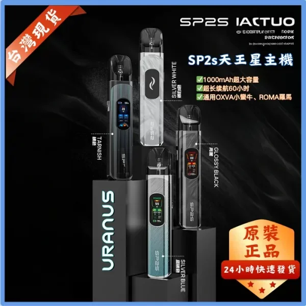 sp2s天王星主機套裝-600x600